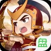 横行三国