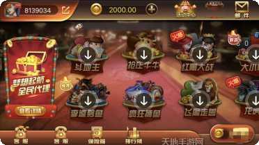 大鱼123棋牌最新版本