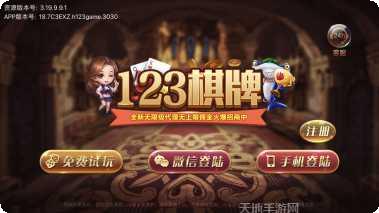 大鱼123棋牌在线对战