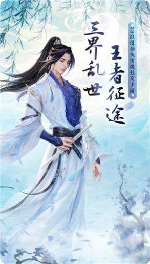 傲视凌天界角色介绍