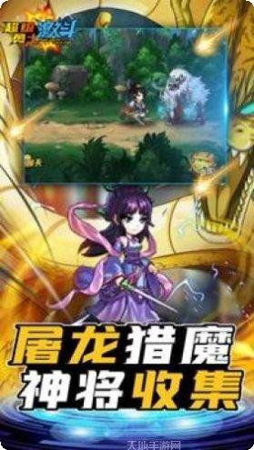 超级勇士格斗最新版本