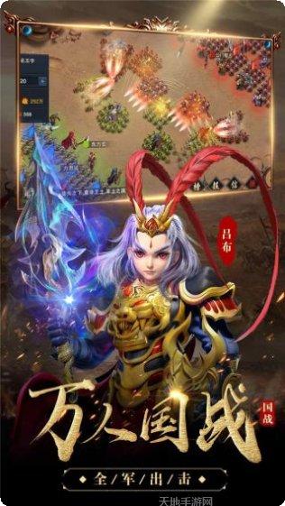三国很忙超v版下载