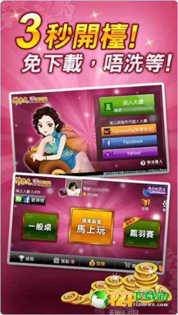 万顺苑棋牌游戏