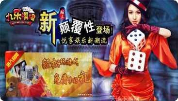 山东夺宝棋牌游戏