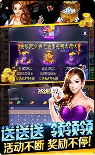 沃讯棋牌游戏下载