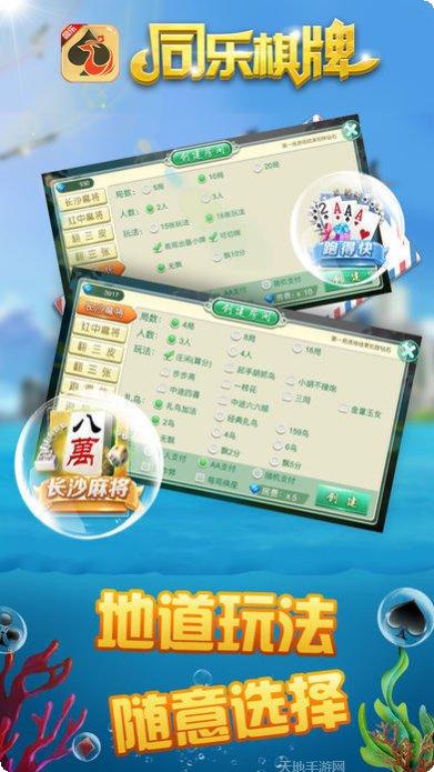 沃讯棋牌最新版本