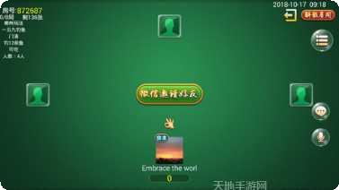 零点棋牌安卓版
