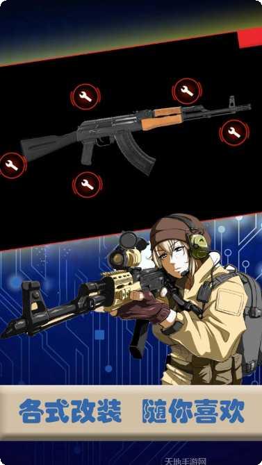 真实武器拼装模拟