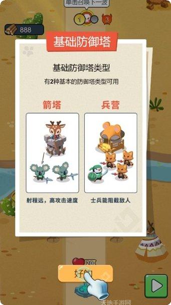 动物战争模拟器角色介绍