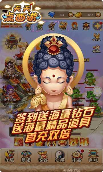 天天点西游宠物选择