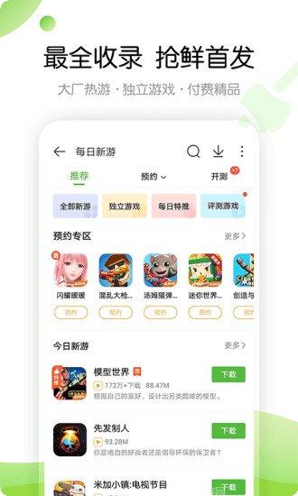 4399凡人修真2职业选择