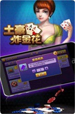 恒发棋牌游戏