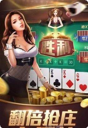 宝播棋牌ios版