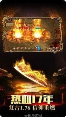 征途永恒角色选择