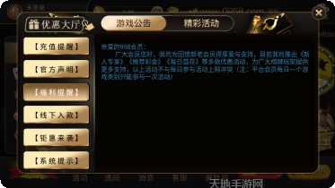 友发棋牌最新版本