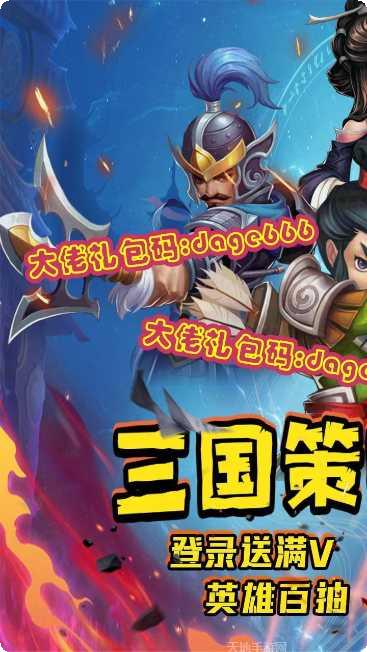 乱世名将BT最新版本