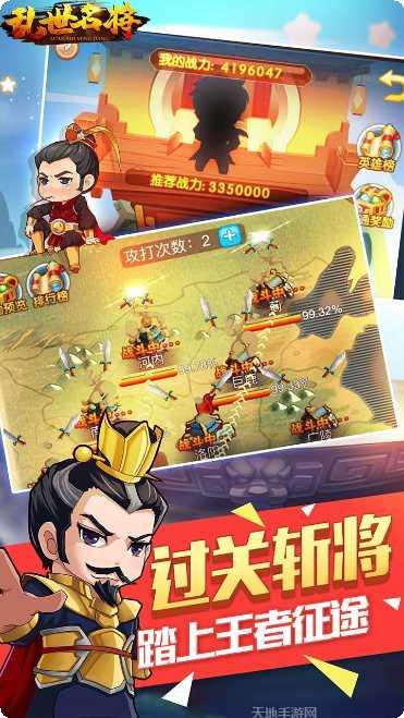 乱世名将BT英雄推荐