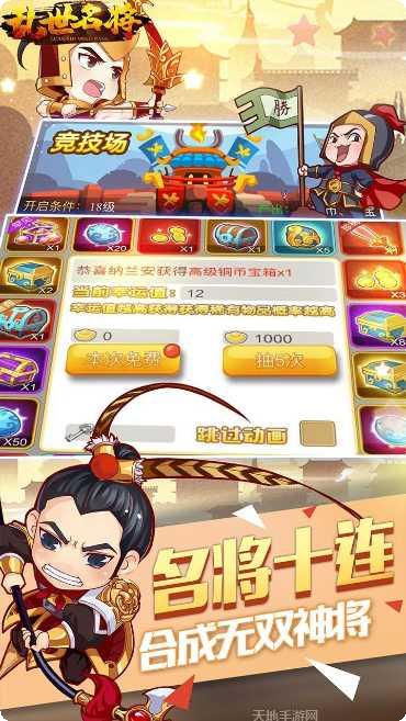乱世名将BT玩法介绍