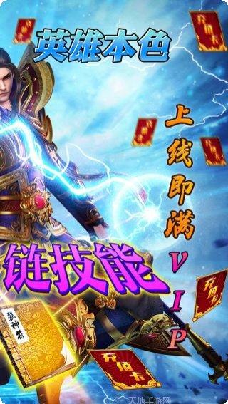 血饮天下火龙超变玩法