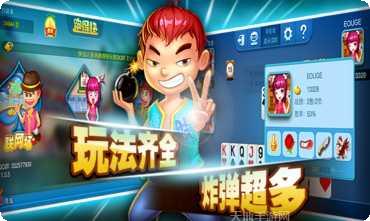 五五棋牌最新版本