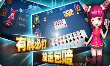 淄博棋牌游戏