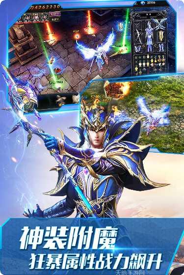 大天使之剑H5九游版下载