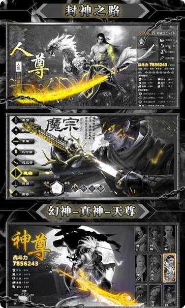 暴打神魔满V版最新版本