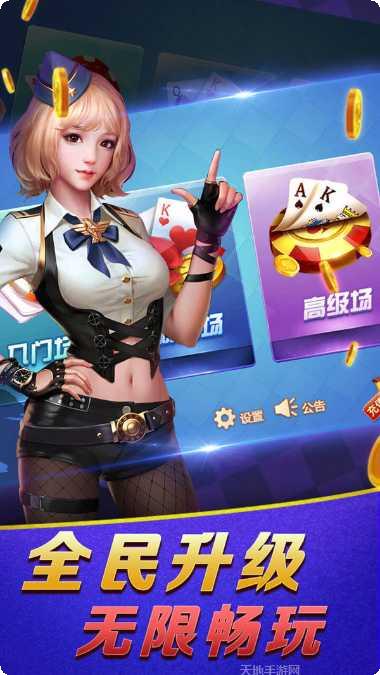 七零七棋牌安卓版