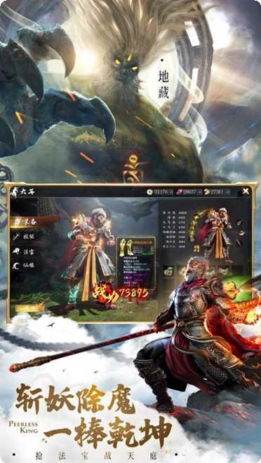 绝世仙王之战无不胜玩家交流