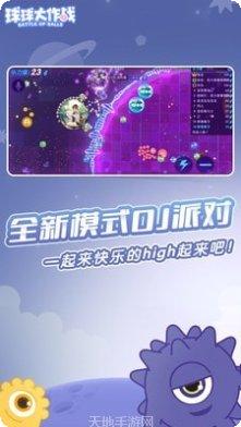 球球大作战3D红包版攻略
