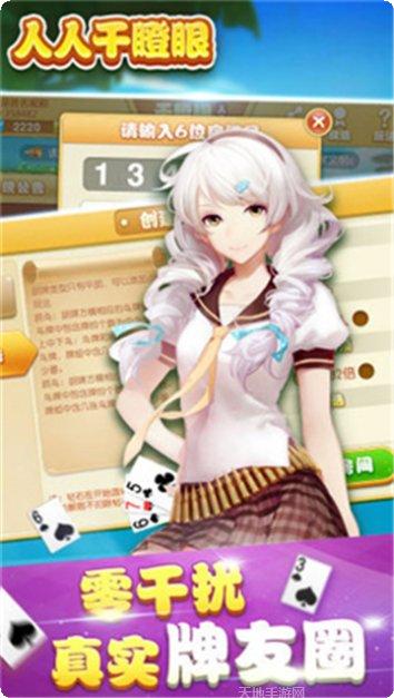 7080棋牌最新版本