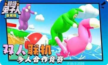 超级兔子人奔跑最新版本