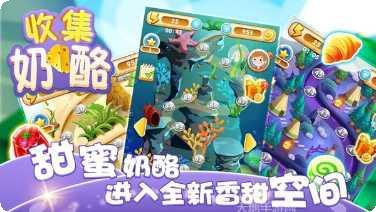 收集奶酪成语大作战玩法介绍