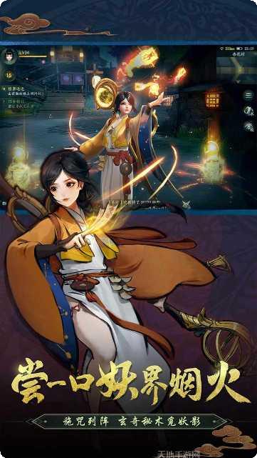 神都夜行录九游版攻略