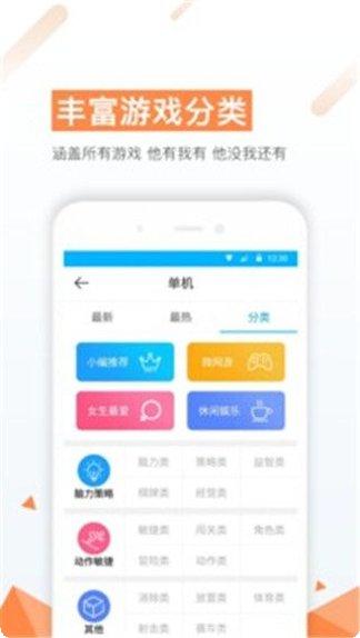 77游戏攻略