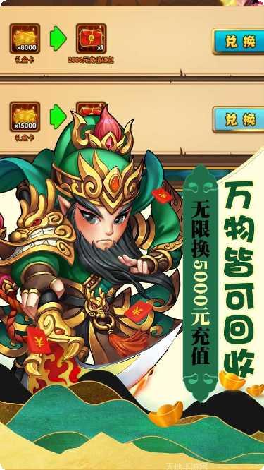 西游奇遇记无限元宝版攻略