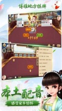 博雅济南棋牌玩法