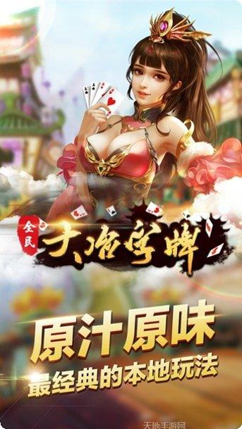 大冶字牌玩法介绍