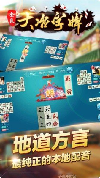 大冶字牌游戏规则