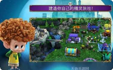 精灵旅社探险角色介绍