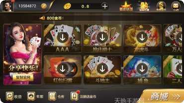维拉棋牌游戏下载