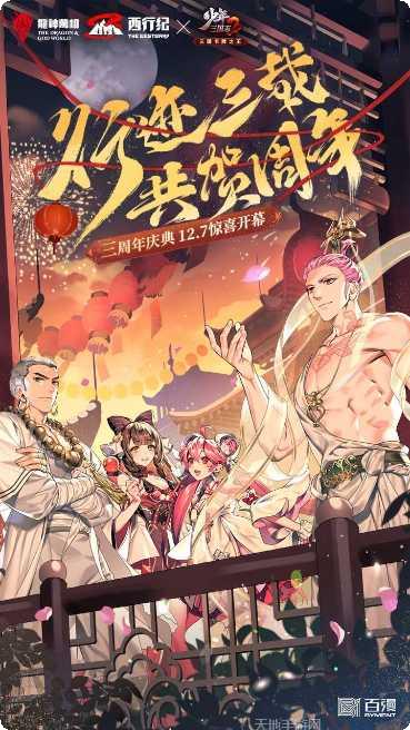 少年三国志2破解版无限元宝