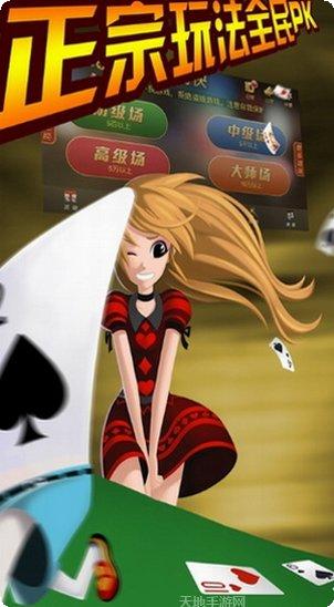 神仙棋牌安卓版