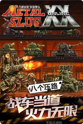 合金弹头OL武器大全