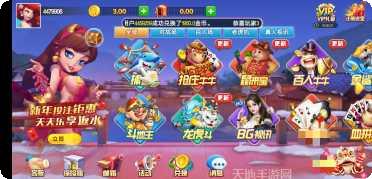 春宵棋牌在线玩