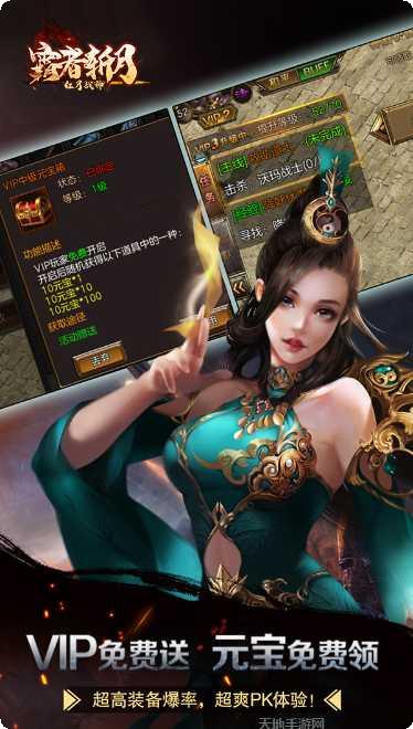 红月战神BT版攻略