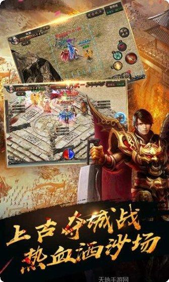 热血传奇之屠龙下载