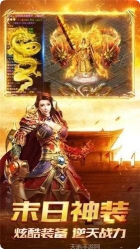 热血传奇之屠龙激活码
