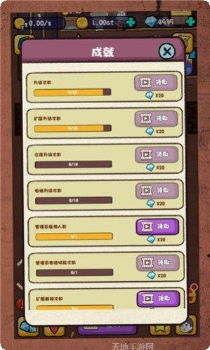 家里有矿下载地址