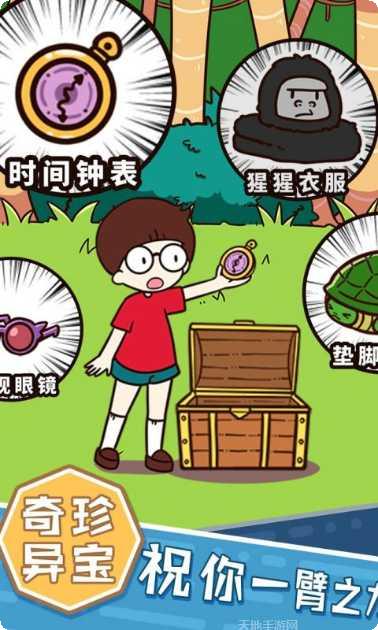 荒岛大胃王玩法介绍